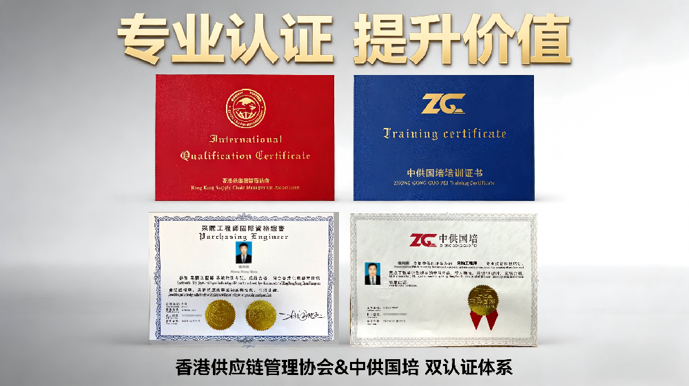 前程帮2026年度采购工程师专业技能认证培训考试通知