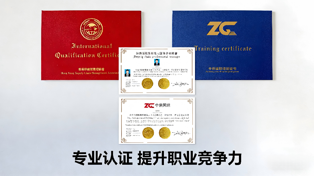 前程帮2026年度供应链职业经理人专业技能认证培训考试通知